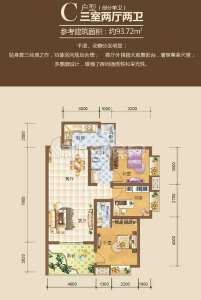 C型 93.72平米