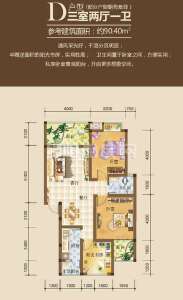 D型 90.4平米