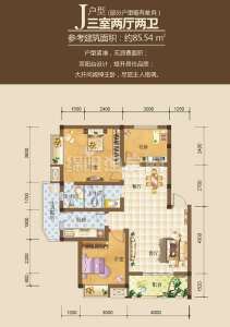 J型 85.54平米