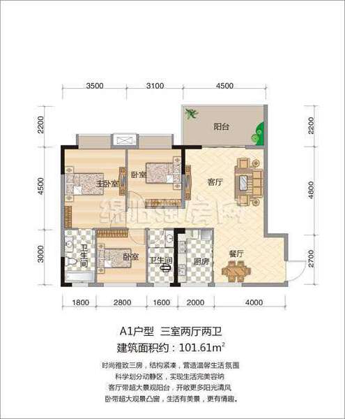 户型图
