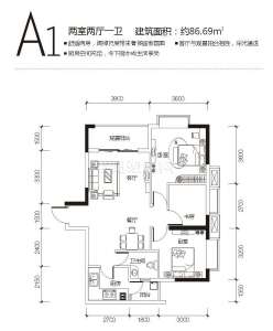A1 86.69㎡ 2室2厅1卫