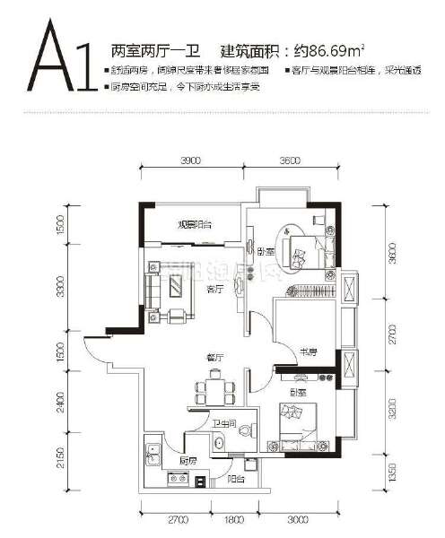 A1 86.69㎡ 2室2厅1卫户型图