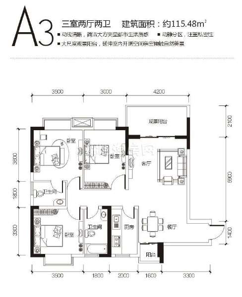 A3 115.48㎡ 3室2厅1卫户型图