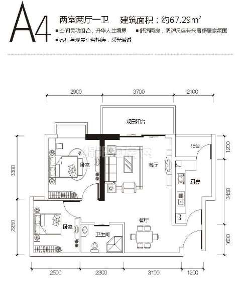 A4 67.29㎡ 2室2厅1卫户型图