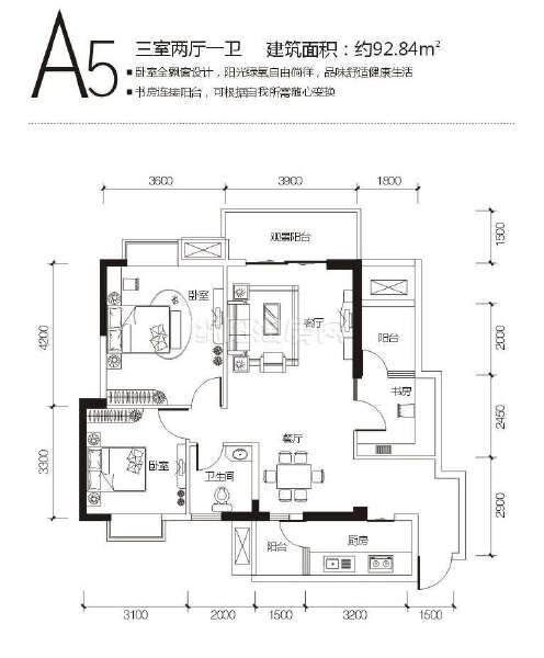 A5 92.48㎡ 3室2厅1卫户型图