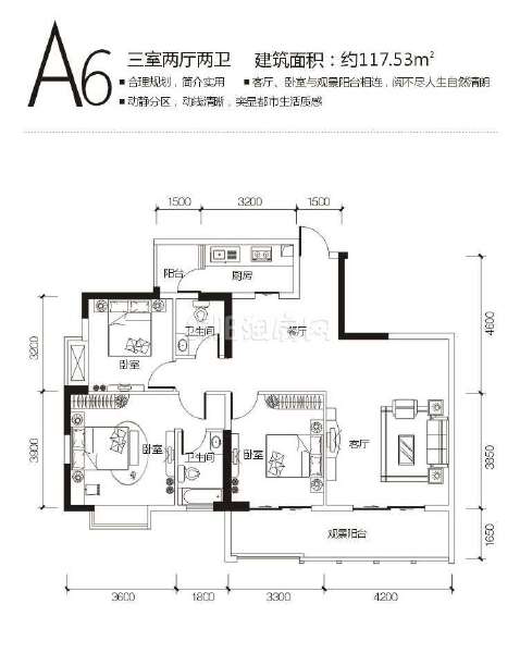 A6 117.53㎡ 3室2厅2卫户型图