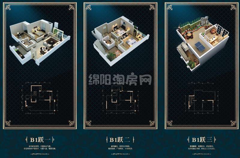 B1躍層戶型圖