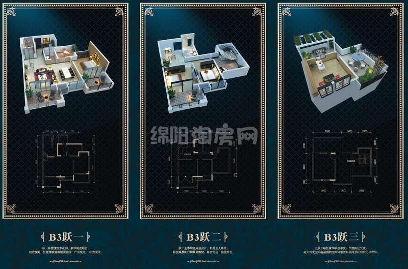 B3躍層戶(hù)型圖