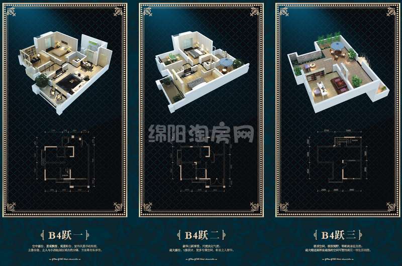 B4躍層戶型圖