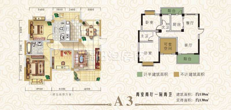 A3-2室2厅2卫-110平米户型图
