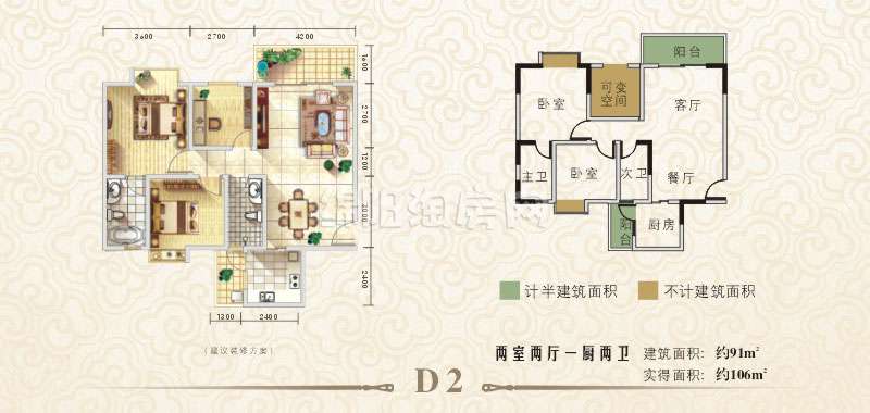 D2-2室2厅2卫-91平米户型图