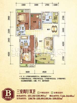 倍特2期B型 三室两厅双卫 131.32㎡户型图