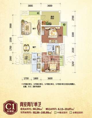 倍特2期C1标准 两室两厅单卫户型图