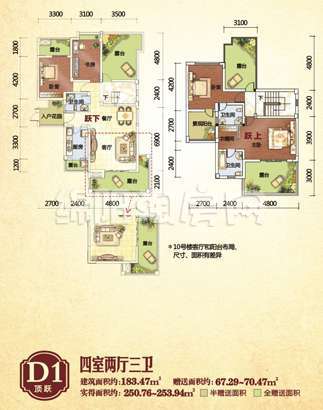 倍特2期D1顶跃 四室两厅三卫户型图