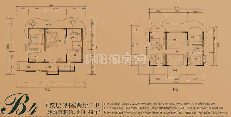 B4-1（跃层） 4室2厅3卫 218.49㎡户型图