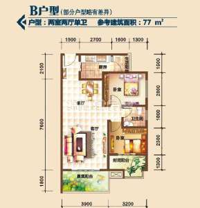 B 2室2厅1卫 77㎡
