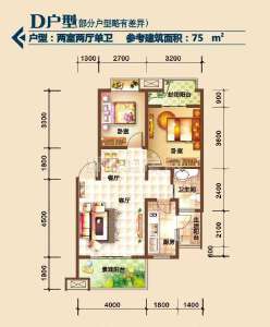 D 2室2厅1卫 75㎡