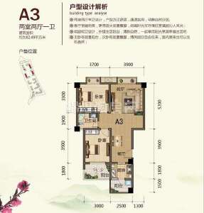 A3-82.49平米
