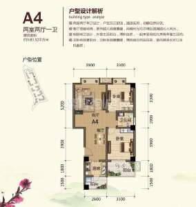 A4-83.32平米