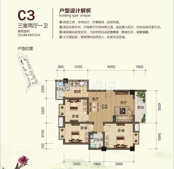 C3-88.49平米户型图