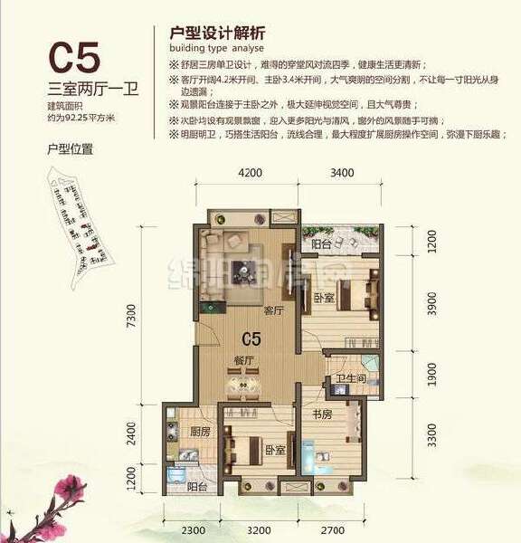 C5-92.25平米户型图