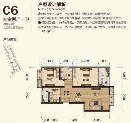 C6-78.26平米户型图
