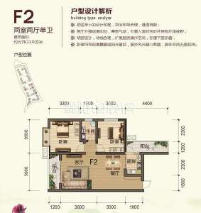 F2-78.11平米