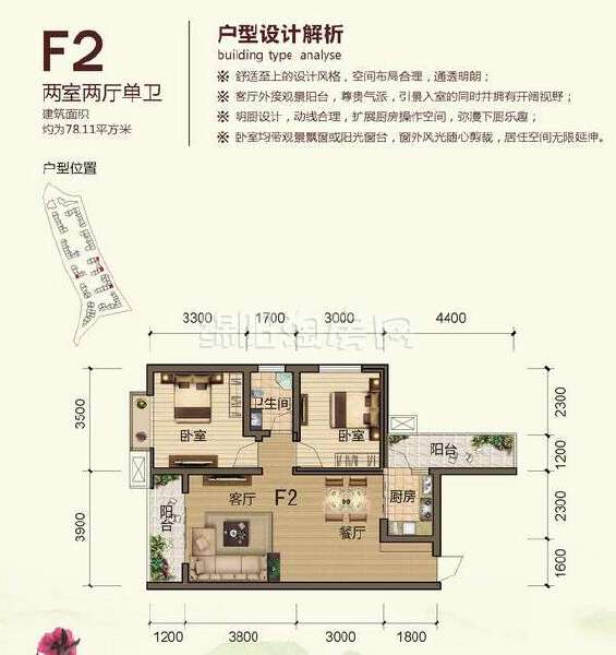 F2-78.11平米户型图