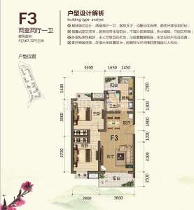 F3-67.72平米