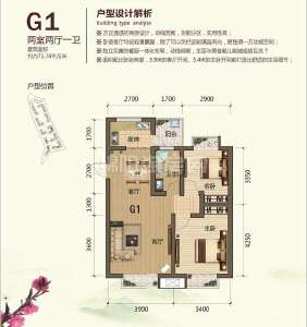 G1-71.74平米