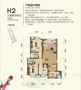H2-107.39平米