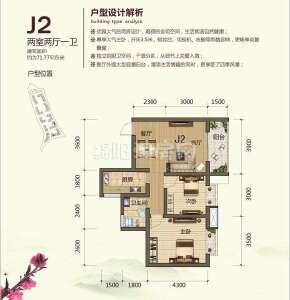 J2-71.77平米