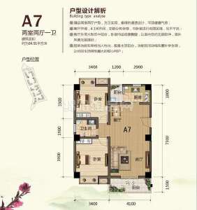 A7-84.91平米