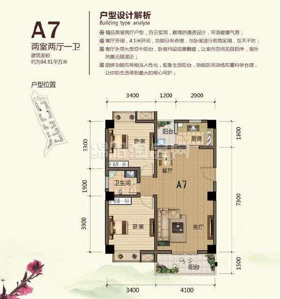 A7-84.91平米户型图