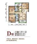 D 3室2厅2卫 96.19㎡