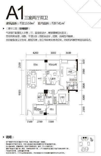户型图