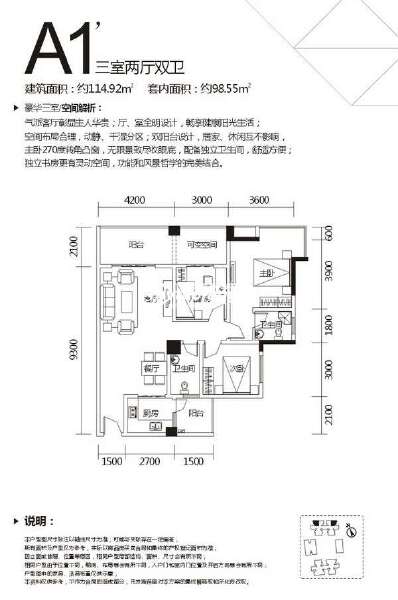 户型图