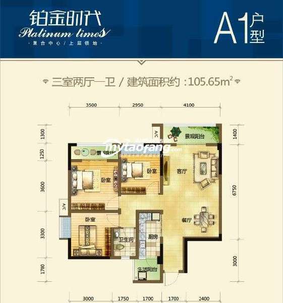 A1-105.65平米-三室两厅一卫户型图