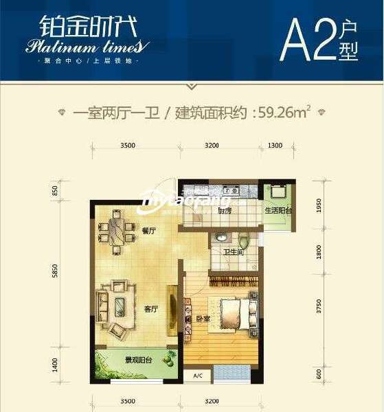 A2-59.26平米-一室两厅一卫户型图