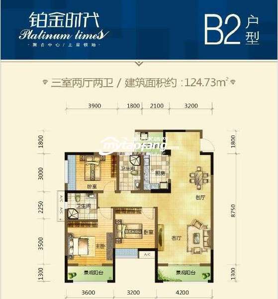 B2-124.73平米-三室两厅两卫户型图