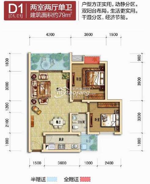 D1两室两厅一卫约79平米户型图