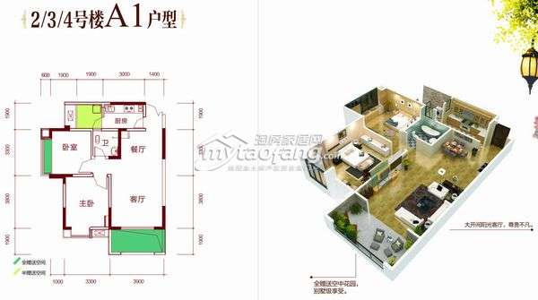 A1两室两厅一卫 88㎡户型图