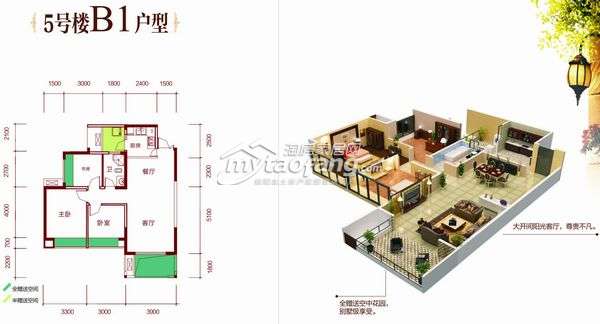 B1三室两厅一卫 94.33㎡户型图