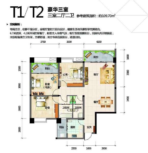 T1-T2三室二厅二卫 109.70㎡户型图