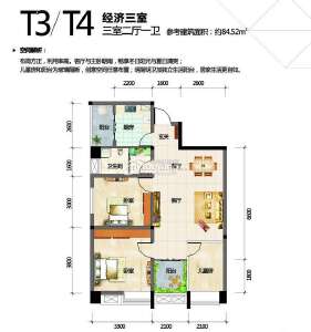 T3-T4三室二厅一卫 84.52㎡