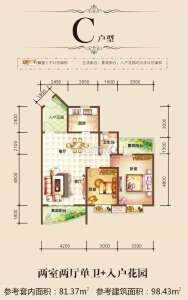 C 两室两厅一卫+入户花园98.43㎡
