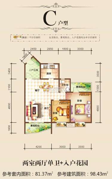 C 两室两厅一卫+入户花园98.43㎡户型图