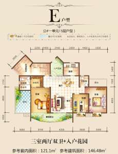 E 三室两厅双卫+入户花园146.48㎡