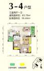 3-4戶型 三室兩廳一衛(wèi) 85.79㎡