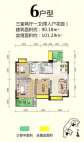 6戶型 三室兩廳一衛(wèi) 90.18㎡